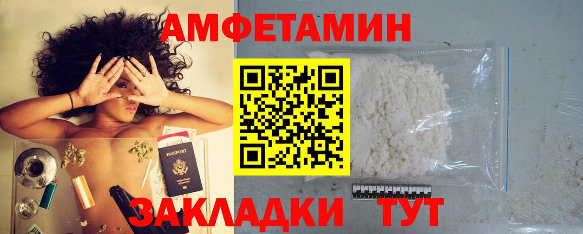 omg ONION  АМФЕТАМИН VHQ  Amphetamine  АМФЕТАМИН  Вход с VPN  Рассказово 