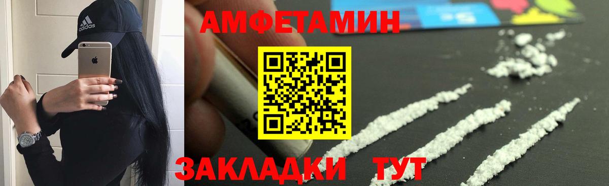 АМФЕТАМИН 98% Рассказово