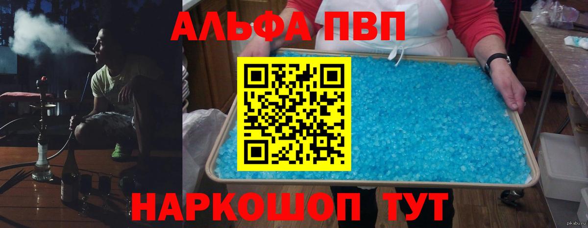 Рассказово  Alpha PVP мука  где купить   Вход с VPN  А ПВП  A PVP мука  Alpha-PVP СК 