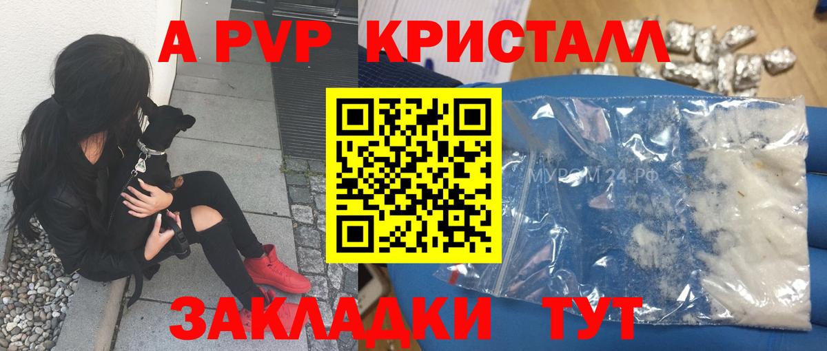 А ПВП мука Рассказово