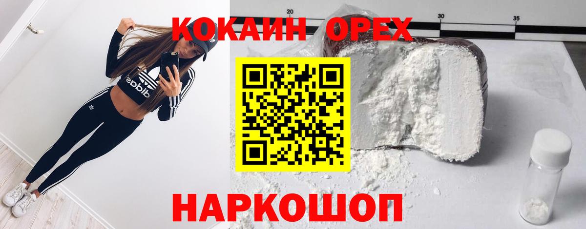 КОКАИН Эквадор Рассказово