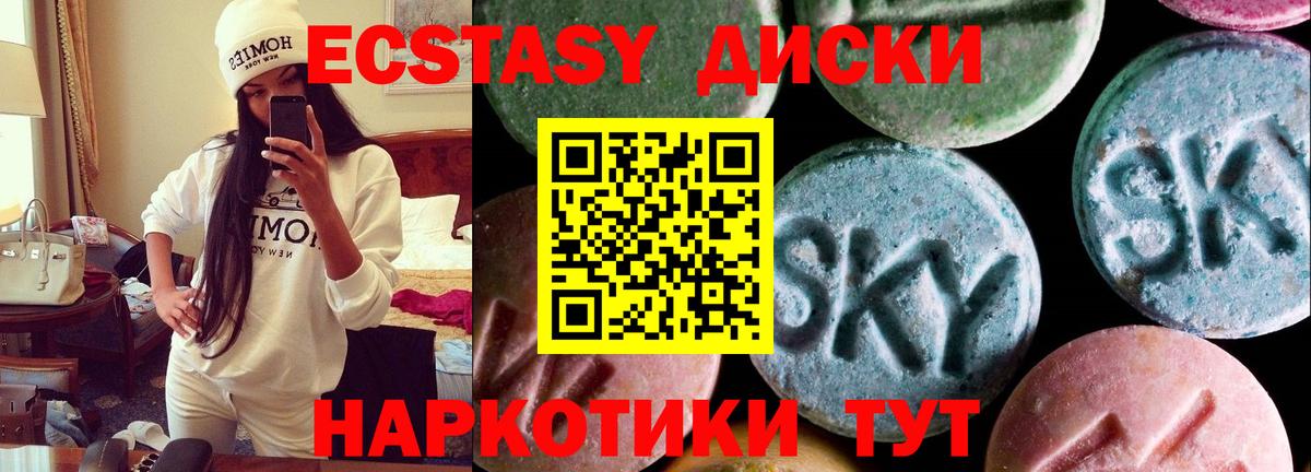 Экстази  ЭКСТАЗИ MDMA  Вход с VPN  Экстази 300 mg  Рассказово 