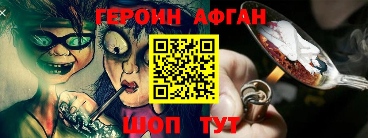 Рассказово  ГЕРОИН  Вход с VPN  ГЕРОИН герыч 