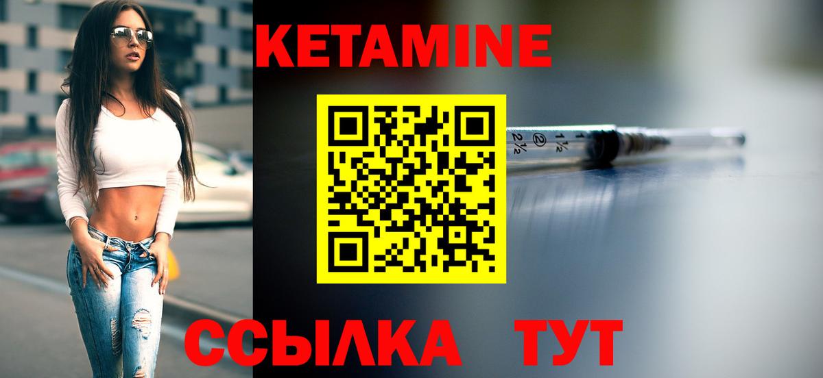 КЕТАМИН ketamine  Вход с VPN  КЕТАМИН VHQ  Рассказово 