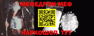 мефедрон VHQ Партизанск