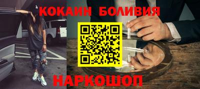 кокаин перу Пенза