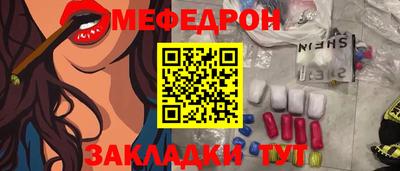 мефедрон VHQ Партизанск
