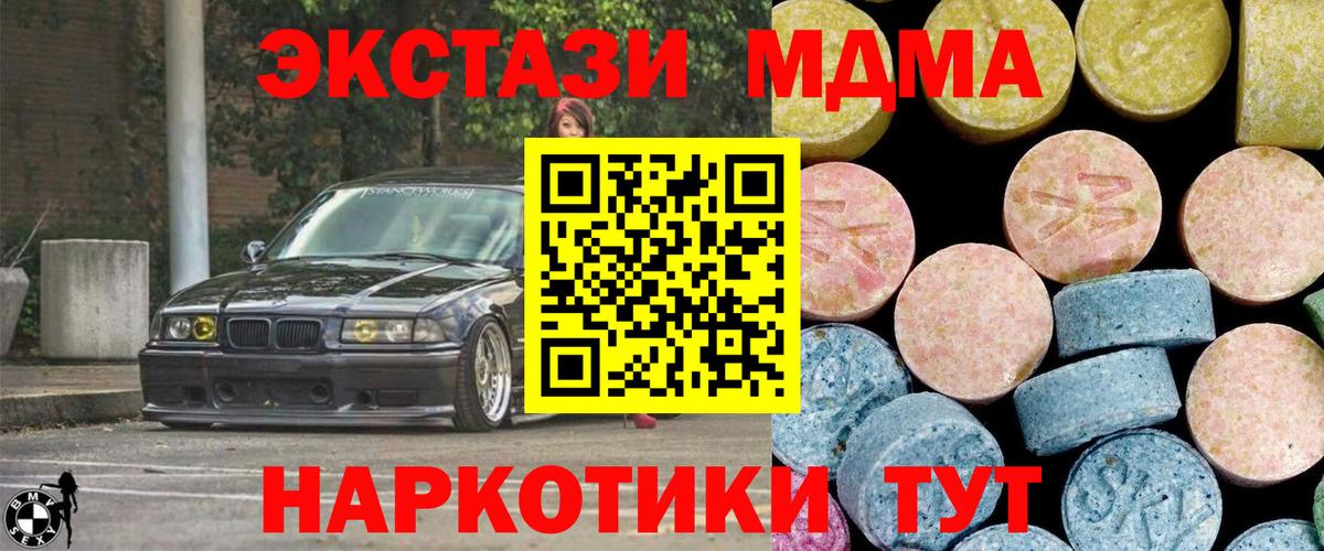 Рассказово  MDMA кристаллы  МДМА молли  Вход с VPN 