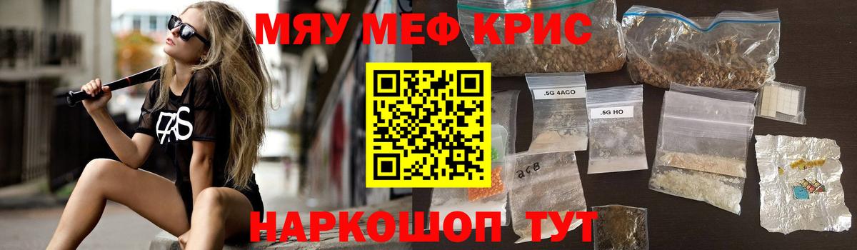 Меф Рассказово