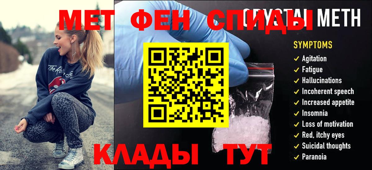 МЕТАМФЕТАМИН Methamphetamine Рассказово