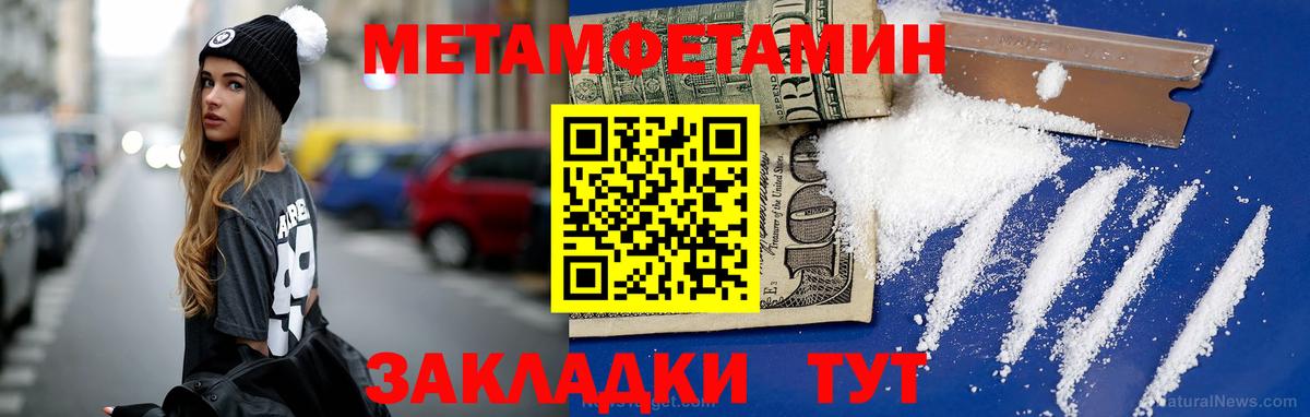Рассказово  МЕТАМФЕТАМИН Methamphetamine  Первитин  Вход с VPN  МЕТАМФЕТАМИН Methamphetamine 