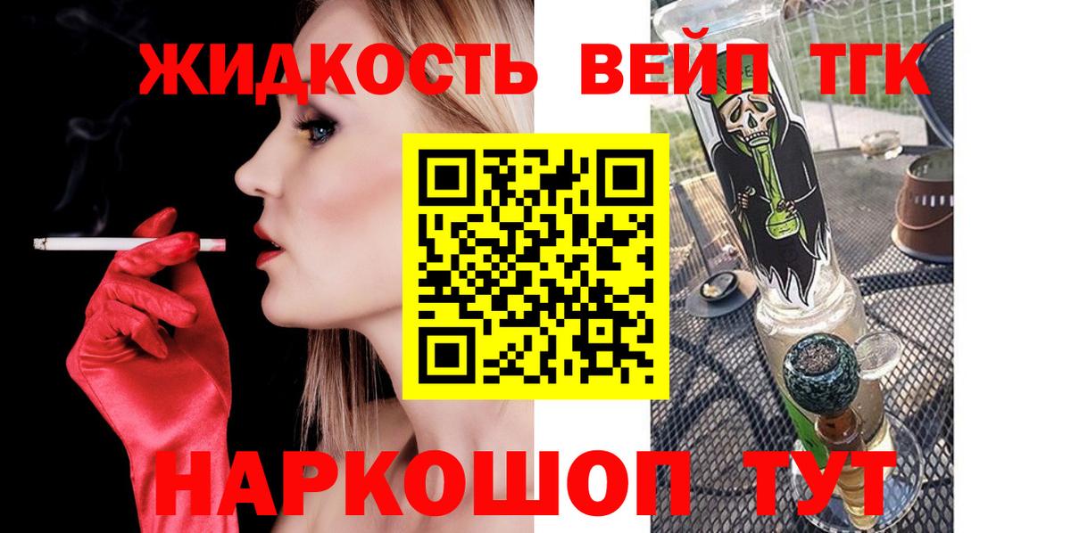 Дистиллят ТГК вейп Рассказово