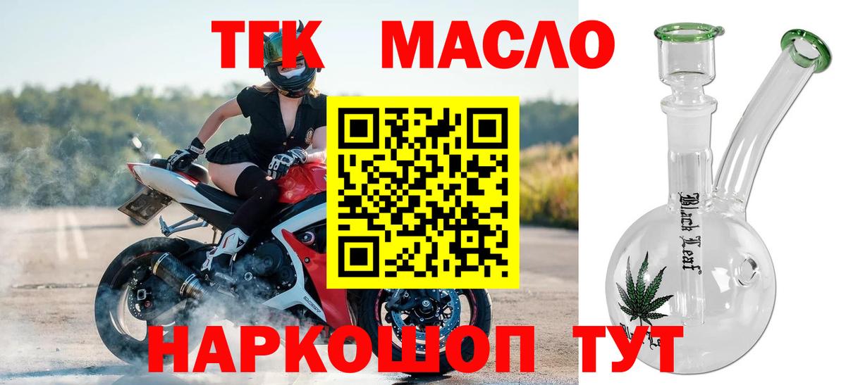ТГК Wax  Дистиллят ТГК концентрат  Рассказово  наркота  Вход с VPN 