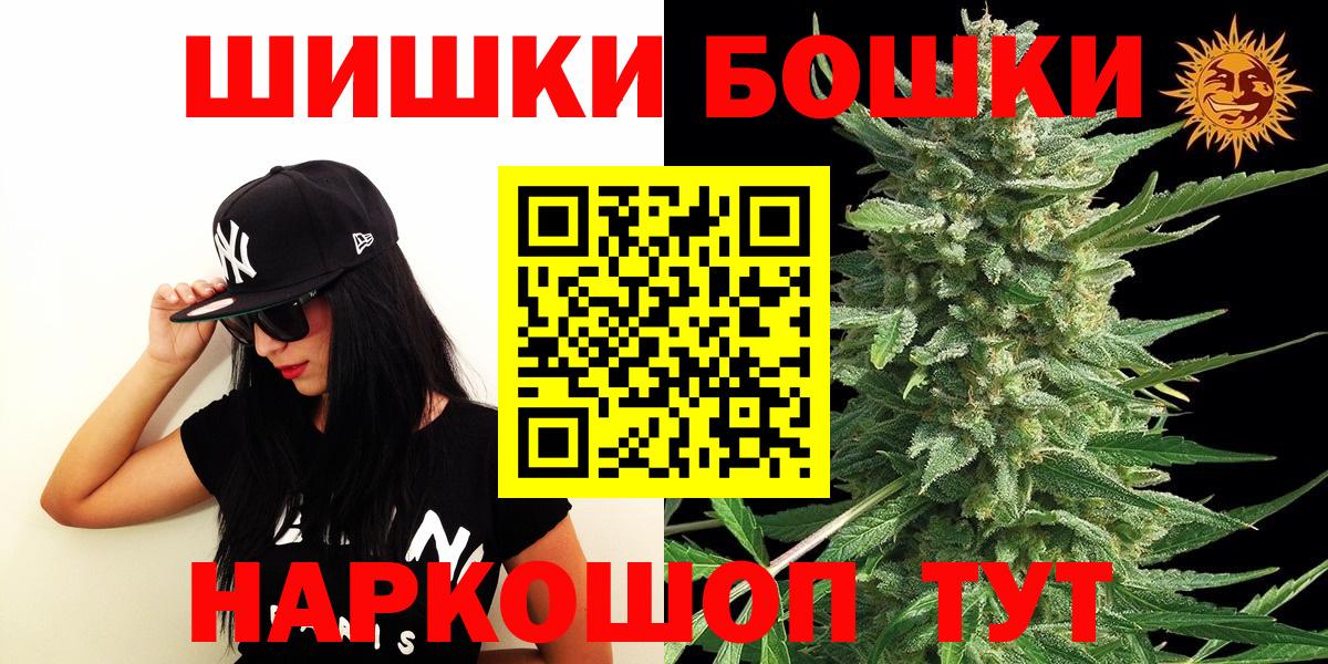 Шишки марихуана семена  МАРИХУАНА сатива  Шишки марихуана SATIVA & INDICA  Рассказово  Шишки марихуана сатива  Вход с VPN 